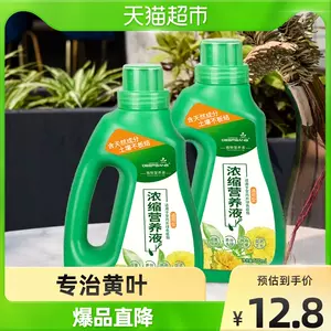 有机液肥 新人首单立减十元 22年2月 淘宝海外