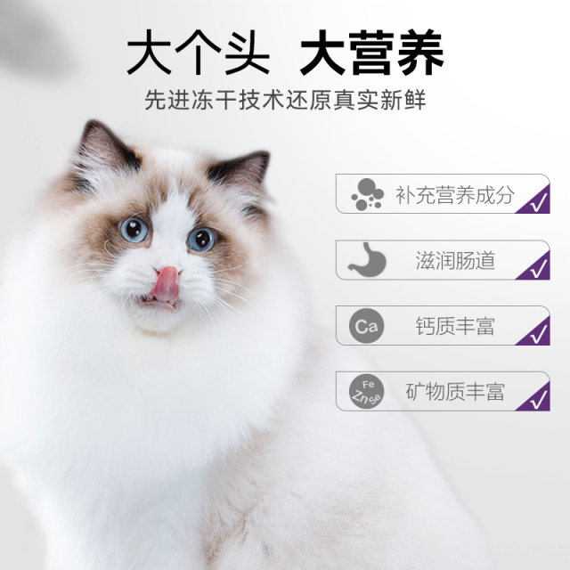 Maifudi Cat Snacks Duochun Fish Freeze-dried Cat Small Fish Dried Fish ...