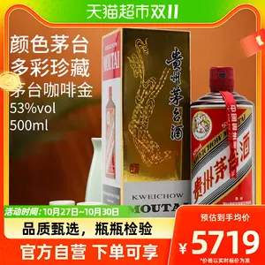 注目ショップ 貴州茅台酒 天女 53度 2013年 934g 500㎖ 未開栓 その他