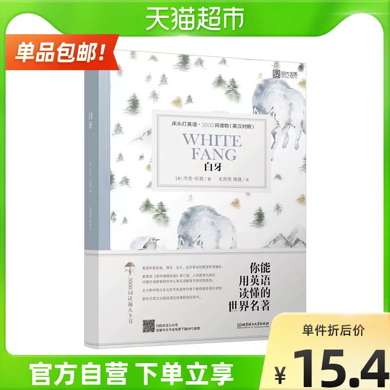 白色英文灯 新人首单立减十元 2021年12月 淘宝海外