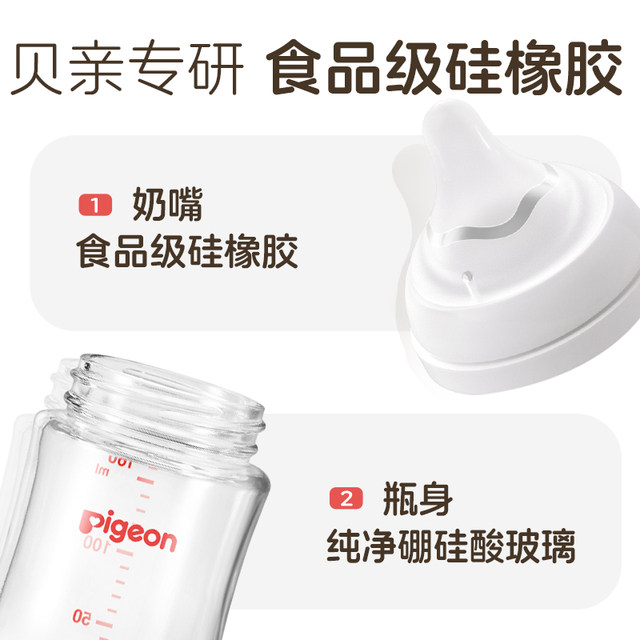 Pigeon baby wide-caliber glass bottle newborn baby bottle 0 to 6 months old