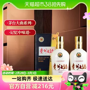 70度白酒- Top 100件70度白酒- 2024年3月更新- Taobao