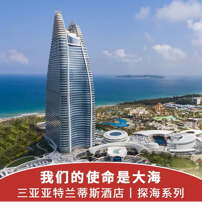 亚特兰蒂斯水族馆 新人首单立减十元 2021年12月 淘宝海外