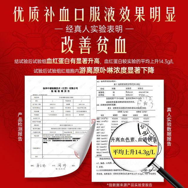 Jiuzhitang donkey-hide gelatin and astragalus blood supplement oral liquid nourishing qi and blood deficiency tonic blood supplement female conditioning monthly business nutrition products