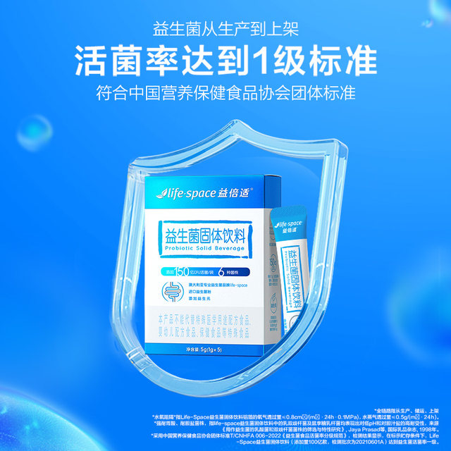 Yidi Ri Retai Lifespace 15 billion probiotic speed dissolved adult men and women to regulate intestinal gastrointestinal Yuan 10 bags
