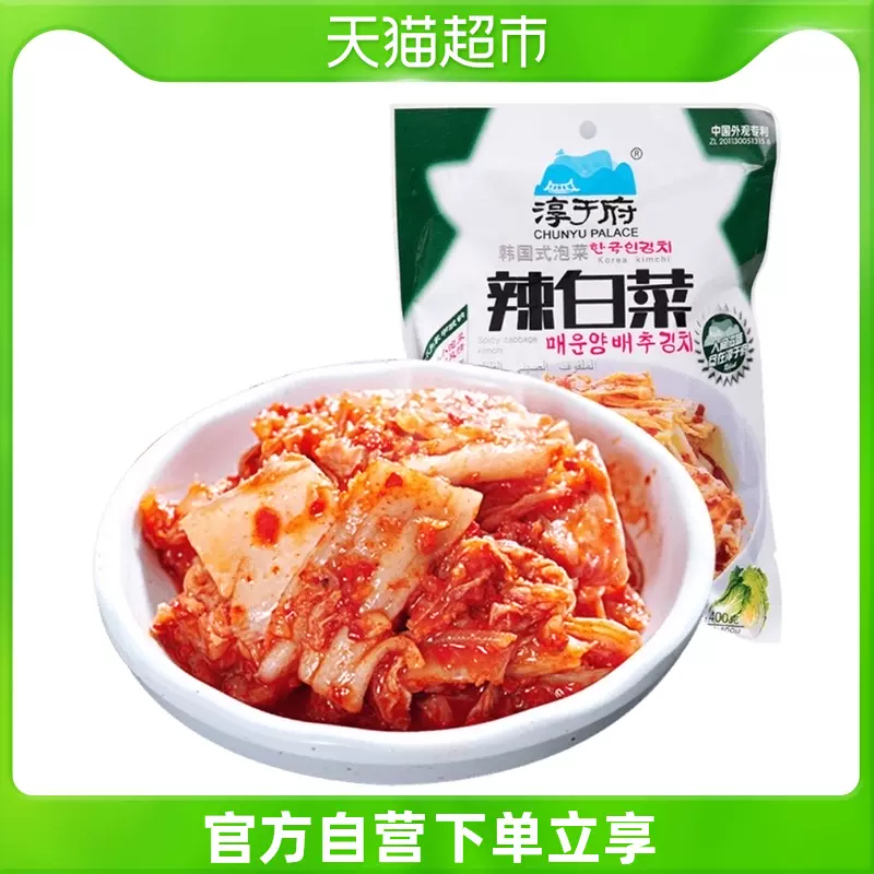 韩国小黄瓜泡菜 新人首单立减十元 2021年12月 淘宝海外