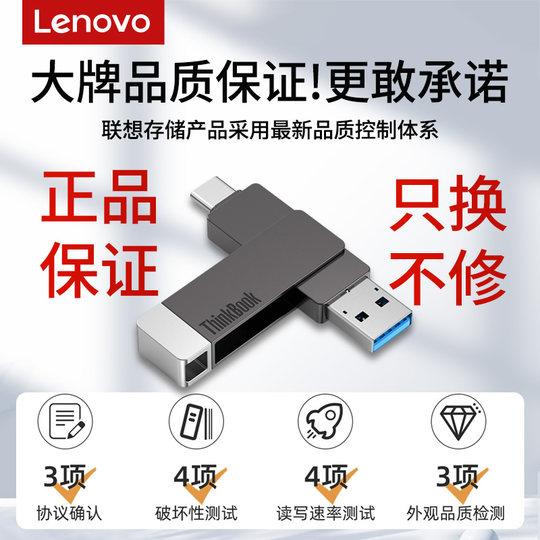 Lenovo USB Typec dual-interface computer dual-purpose large-capacity dual-head mini mobile phone USB in-car business bidding
