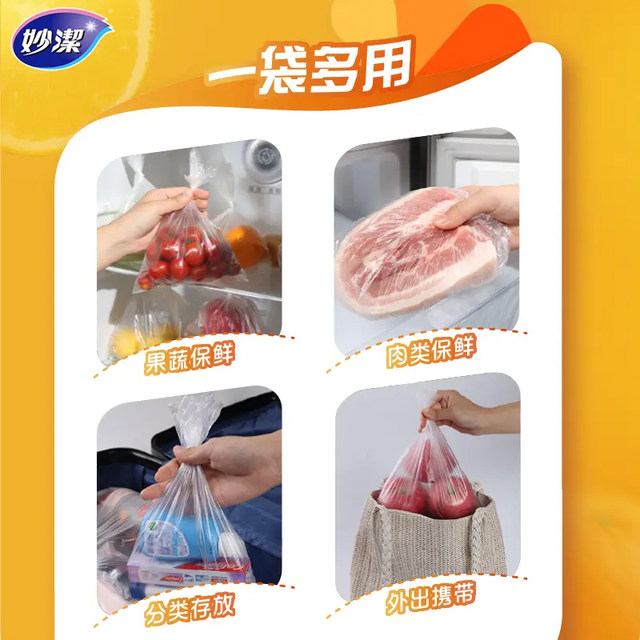 Miaojie disposable point-breaking fresh-keeping bag large, medium and small combination household food grade