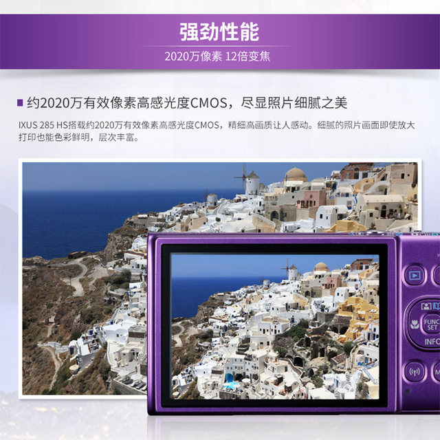 Canon/Canon IXUS 285 HS A card machine ultra-thin high-definition home student travel pocket digital photo