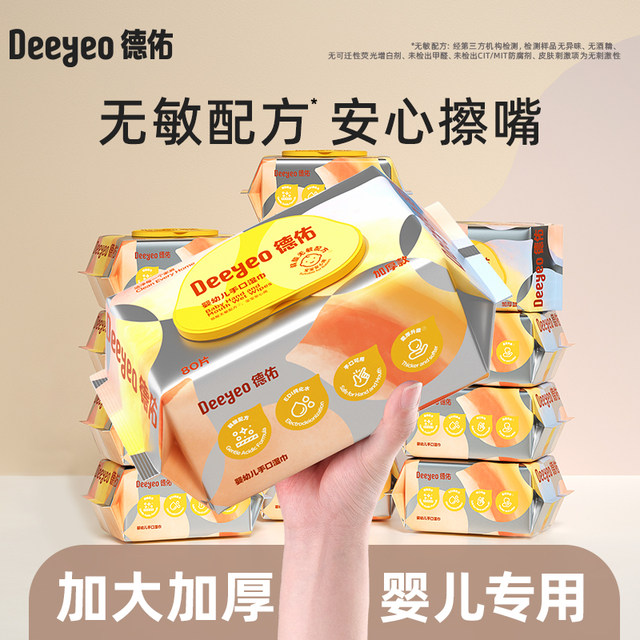 Deyou wet wipes for babies with hands and mouth affordable large bags for mother and baby children's mouth wipe wet tissue