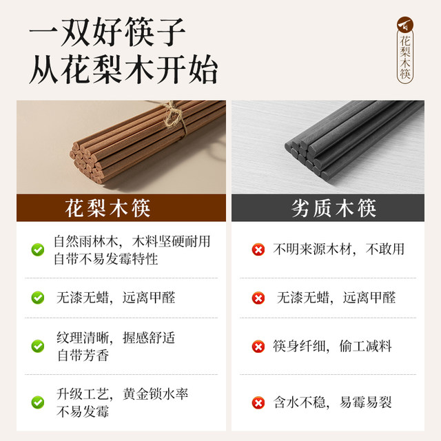 Double gun African rosewood chopsticks for household use paintless wax, antibacterial, anti-slip, anti-mold, anti-temperature, high temperature, home installation