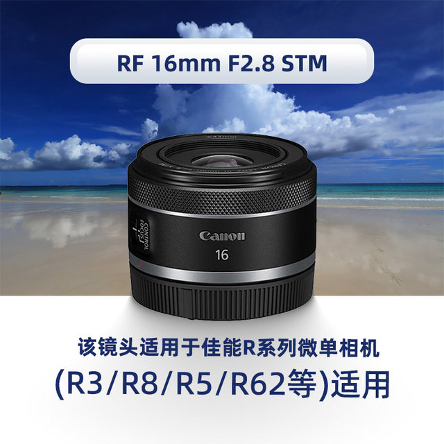 Canon RF16mm F2.8 STM ultra-wide-angle landscape architectural fixed focus mirrorless lens suitable for R5/6/8