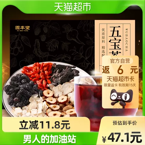 男性人参花茶 新人首单立减十元 22年2月 淘宝海外 男性人参花茶 新人首单立减十元 22年2月 淘宝海外