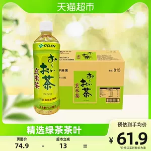 玄米绿茶饮料- Top 50件玄米绿茶饮料- 2023年11月更新- Taobao