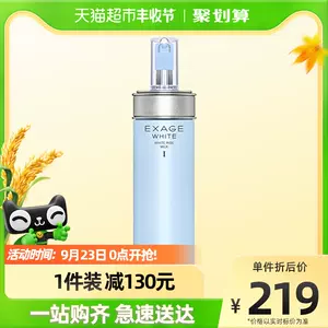 albion乳-新人首单立减十元-2022年9月|淘宝海外