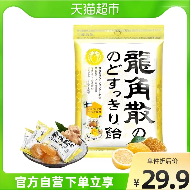 生姜味 新人首单立减十元 2021年12月 淘宝海外