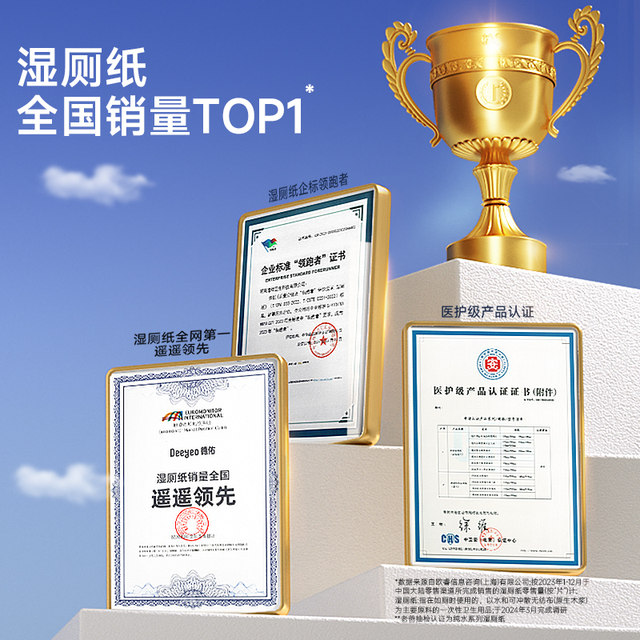 Deyou wet toilet paper, calendula toilet paper, wet tissues, affordable household wet toilet towels