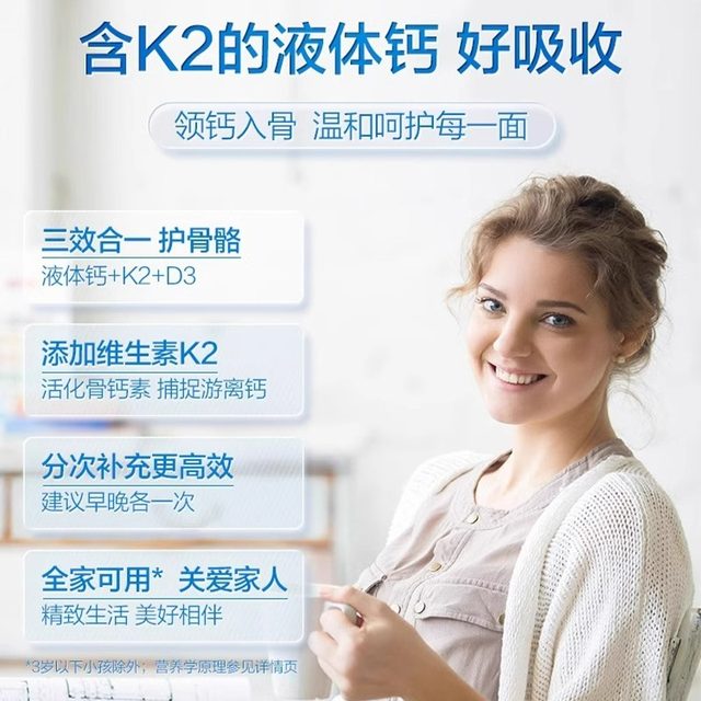 Tangcheng Beijian Gold Standard Liquid Calcium K2 Calcium Tablets Vitamin D3k2 Official Authentic Products for Middle-aged and Elderly Women Pregnant Women