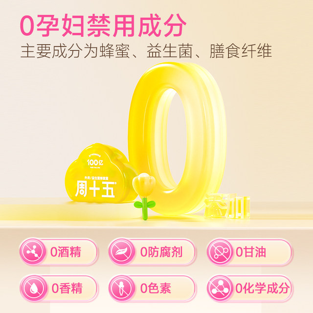 Week 15:10 billion probiotic honey dew for pregnant women and pregnant women. Patent hose for elderly people who have confinement and delivery packages are always available.