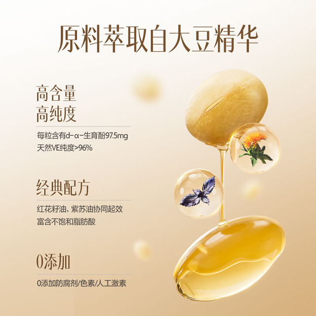 Yangshengtang natural vitamin e soft capsule ve oral ve remove chloasma beauty flagship vc