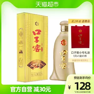 口子窖白酒中国酒700ml 70周年記念酒飲料/酒| hszk.unideb.hu