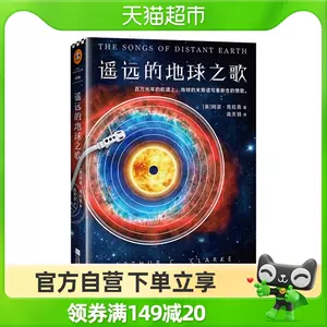 地球之歌 Top 600件地球之歌 22年11月更新 Taobao