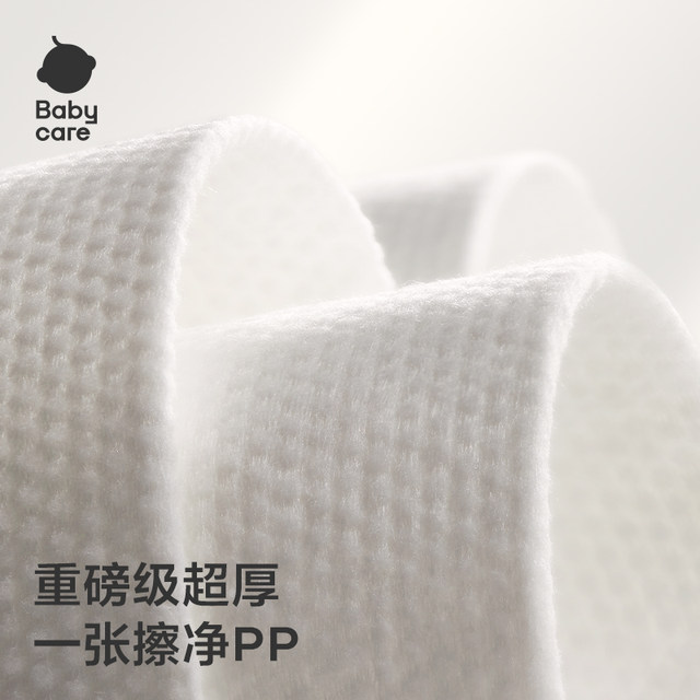 babycare facial mask baby towel wet and dry bear towel non-wet wipe non-cotton soft towel