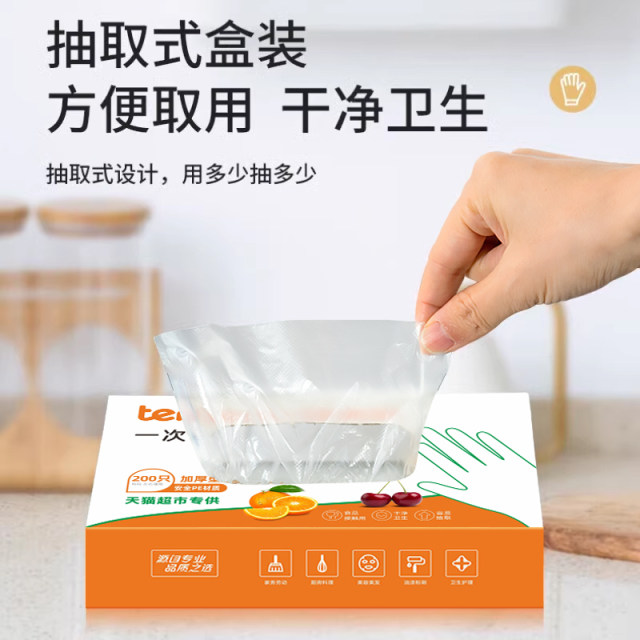 Temeiju disposable gloves thickened food contact gloves housework cleaning catering kitchen crayfish gloves