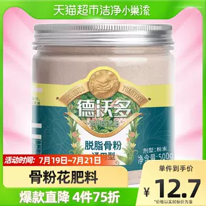 肥料骨粉 新人首单立减十元 22年7月 淘宝海外