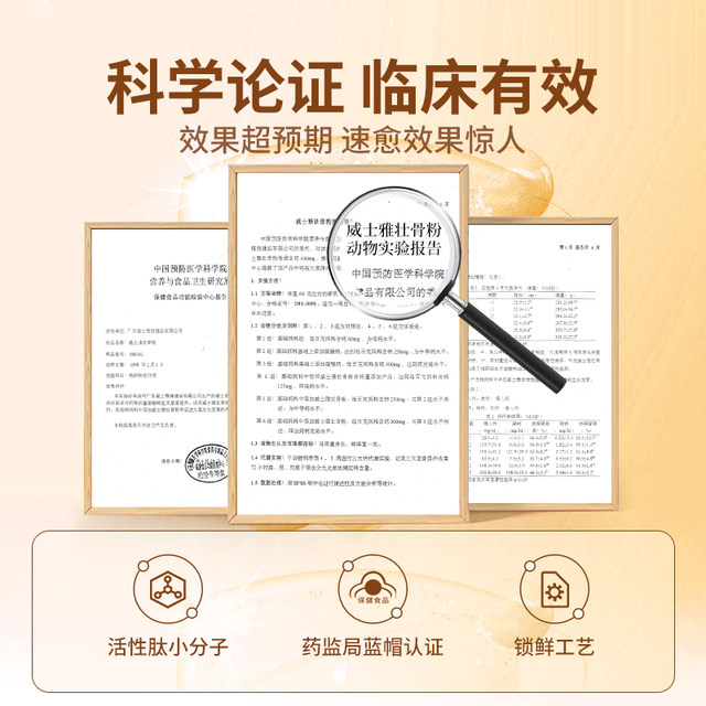 Jiuzhitang strong bone meal yak bone marrow in the middle of the elderly fracture recovery nutrition supplement calcium tablets osteoporosis milk powder
