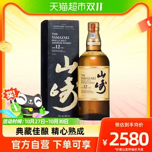 山崎12年- Top 50件山崎12年- 2023年10月更新- Taobao