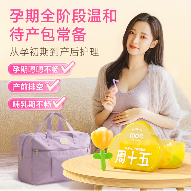 Week 15:10 billion probiotic honey dew for pregnant women and pregnant women. Patent hose for elderly people who have confinement and delivery packages are always available.