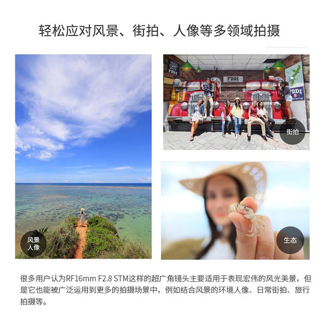 Canon RF16mm F2.8 STM ultra-wide-angle landscape architectural fixed focus mirrorless lens suitable for R5/6/8