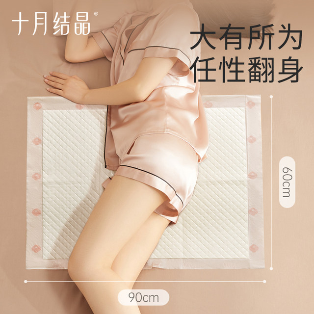 October crystallization maternal mattress adult care mattress baby septum disposable mattress 60*90cm
