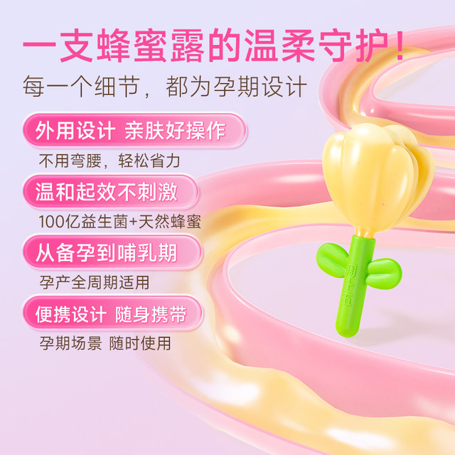 Zhou Shiwu probiotic honey dew tamper pregnant women use patented tubes to squeeze out postpartum lactating confinement bags for postpartum lactating confinement