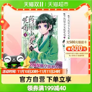 日向夏 新人首单立减十元 22年11月 淘宝海外