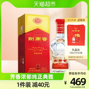 劍南春酒52度2023年12月-月銷口碑最新推薦-Taobao