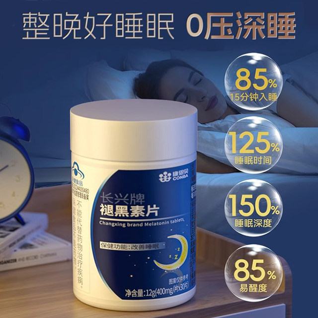 Melatonin ampoule adults have difficulty sleeping and sleeping, sleeping and improving sleep official genuine black
