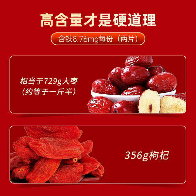 Jiuzhitang Angelica Astragalus Iron Tablets, iron and blood supplements, qi and qi nourishment, qi and blood supplements for men and women, anemia conditioning iron supplements
