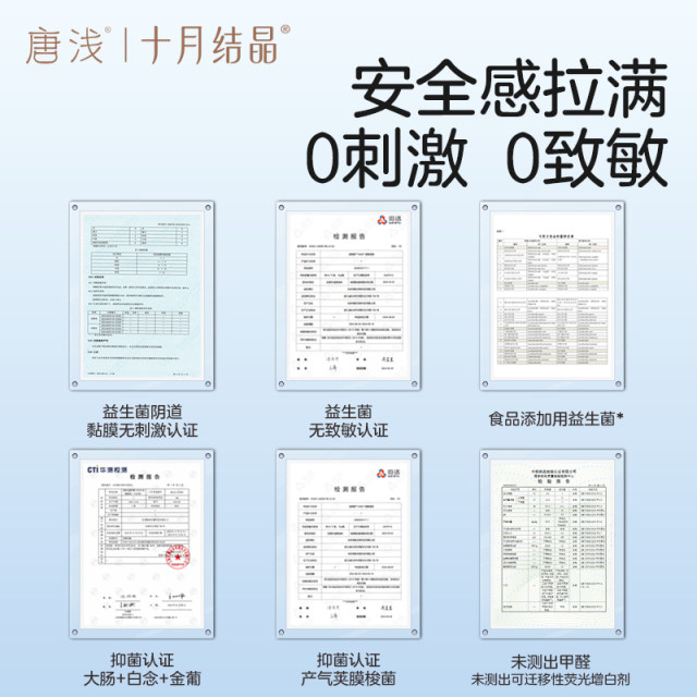 October crystal Tang Qian probiotic sanitary napkin day and night combination aunt scarf super thin