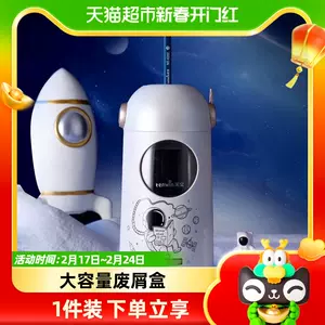 Cute Automatic USB/Battery Pencil Sharpener 可爱自动电动转笔刀全自动电池进铅卷笔刀