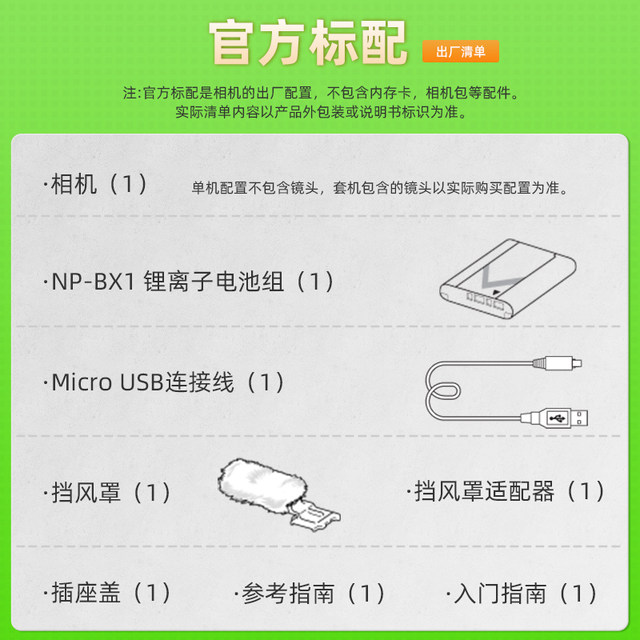 Sony zv1 digital camera entry-level student selfie beauty home travel vlog video card machine