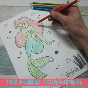 美人鱼图画本- Top 100件美人鱼图画本- 2023年7月更新- Taobao