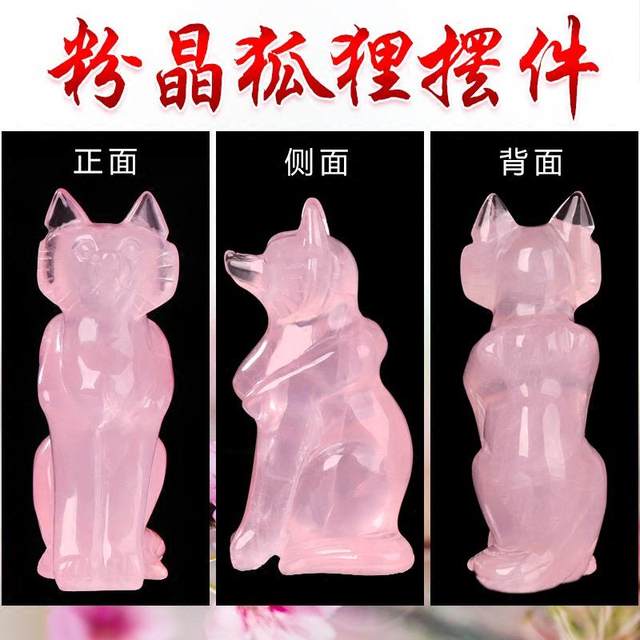 Natural pink crystal fox ornaments size single men and women bedroom office desktop decoration creative gifts