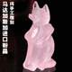 Natural pink crystal fox ornaments size single men and women bedroom office desktop decoration creative gifts