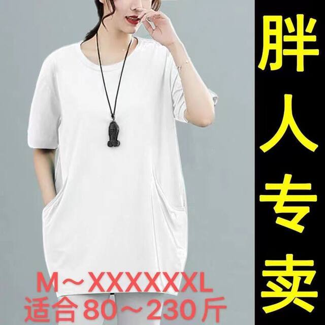 Fatto plus fat, increase cotton half -sleeved T -shirt 200JIN [Jin is equal to 0.5 kg] round neck solid color loose shirt summer reduction mother
