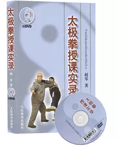 拳武术dvd太极- Top 100件拳武术dvd太极- 2023年8月更新- Taobao