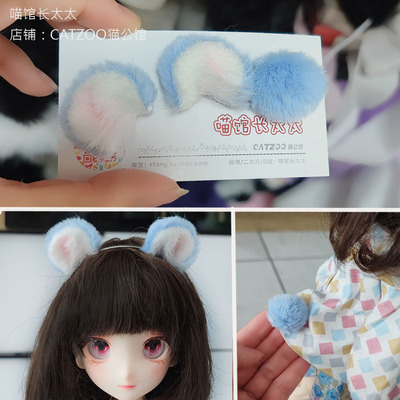 taobao agent BJD cotton doll MDD baby OB11 GSC baby cloth small hamster ears small hairy tail customization