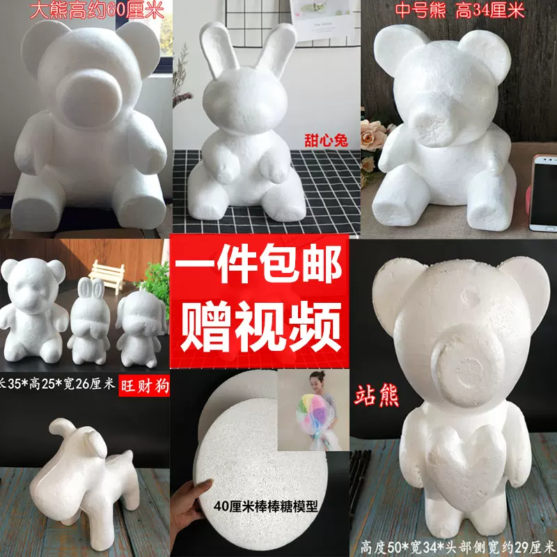 厂家直销情人节抱抱熊棒棒糖模型手工材料玫瑰花熊