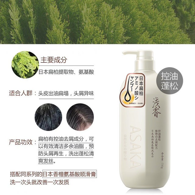 Japan's Asaka Shampoo Official Flagship Store Asaka Evening Sakura Amino Acid 750ml Shower Gel Conditioner Set
